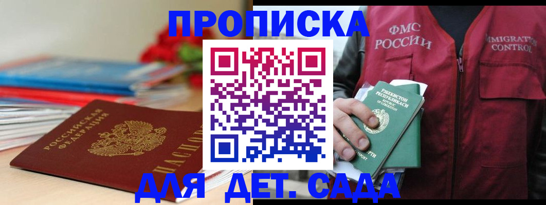 прописка для военкомата в Прохладном