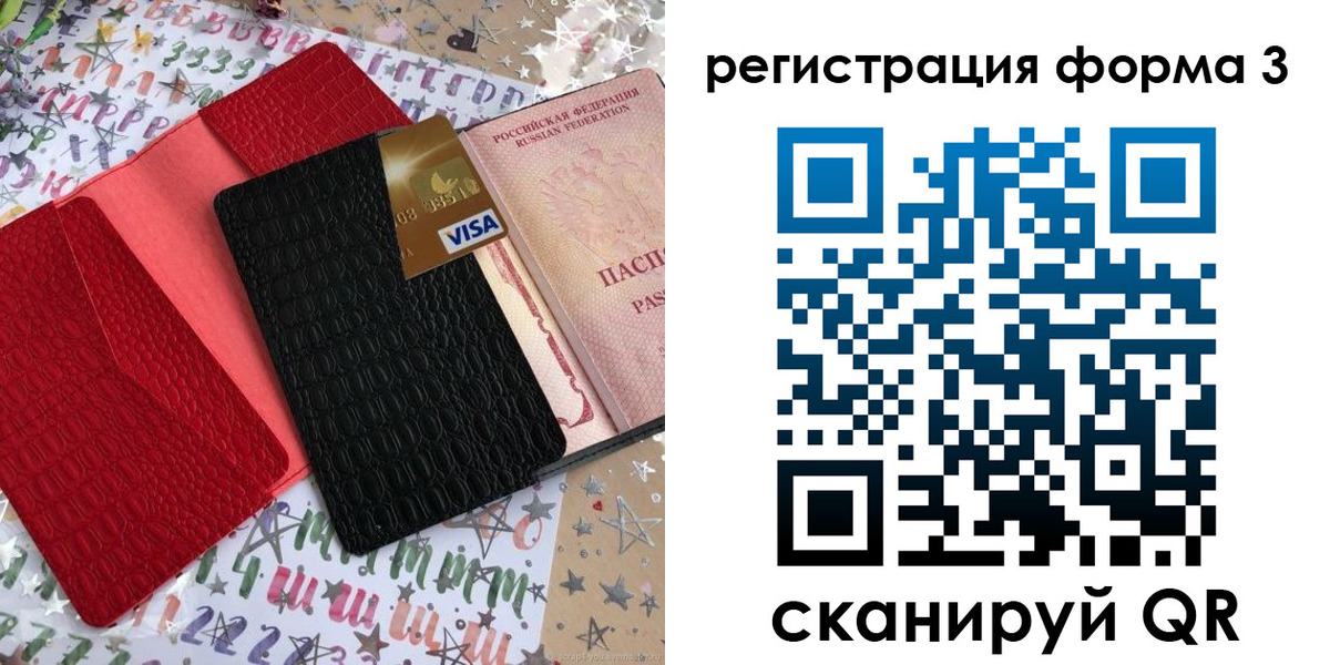 форма 3 в Прохладном