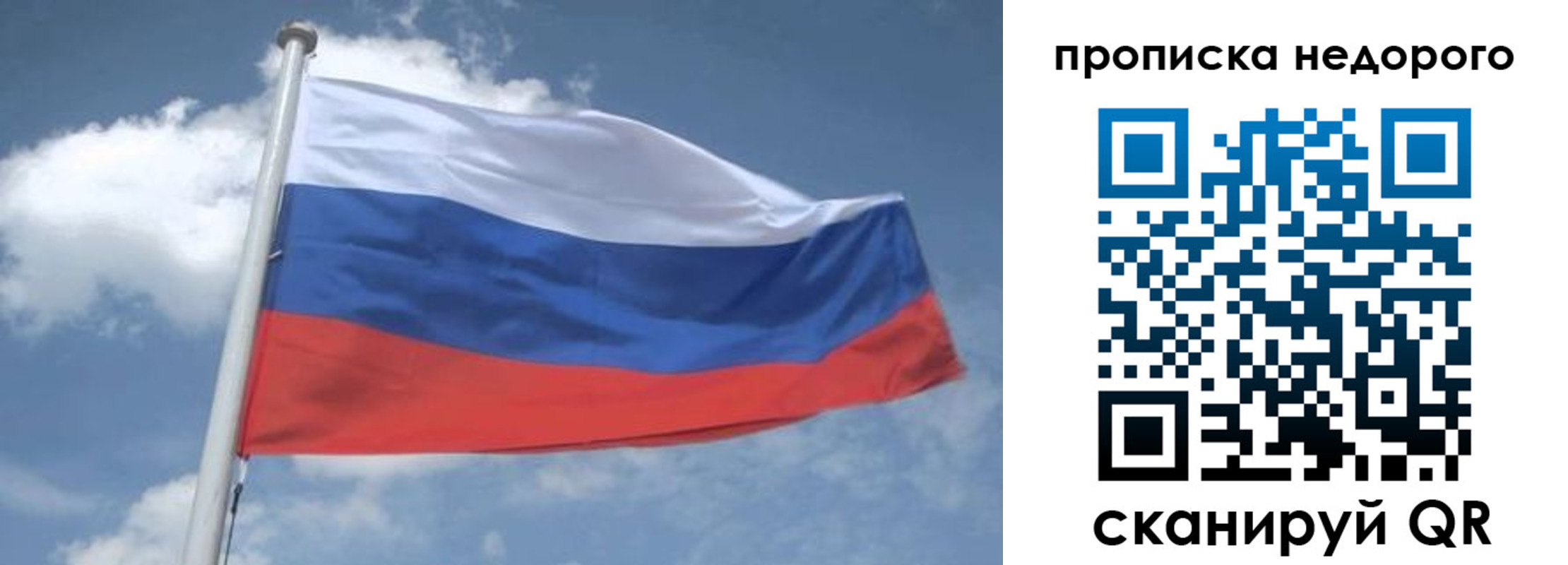 временная регистрация для всех в Прохладном