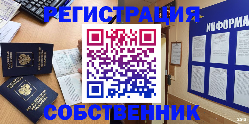 временная регистрация для всех в Прохладном