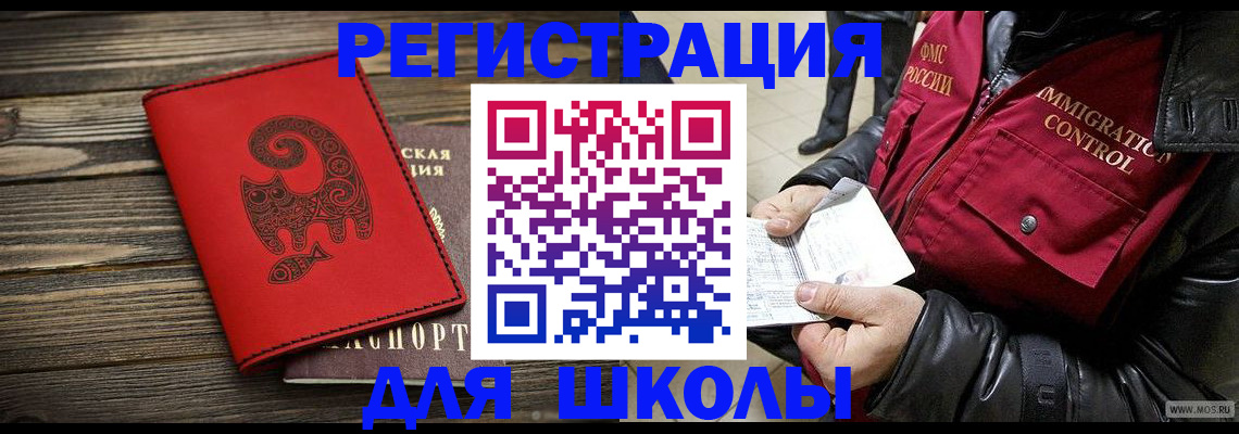 временная регистрация законно в Прохладном