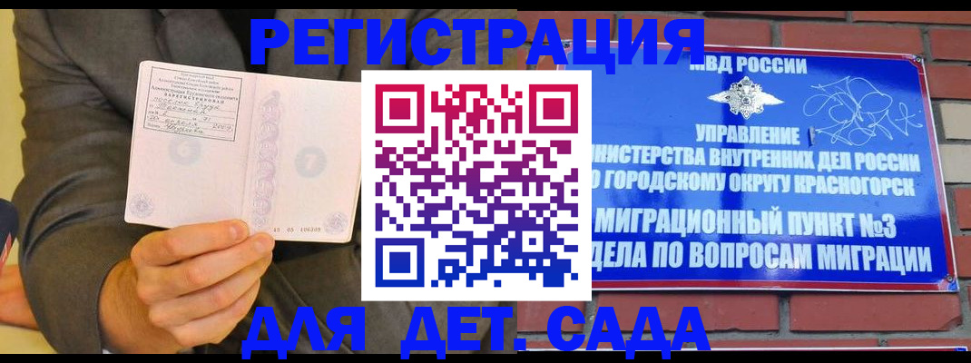 прописка для работы в Прохладном